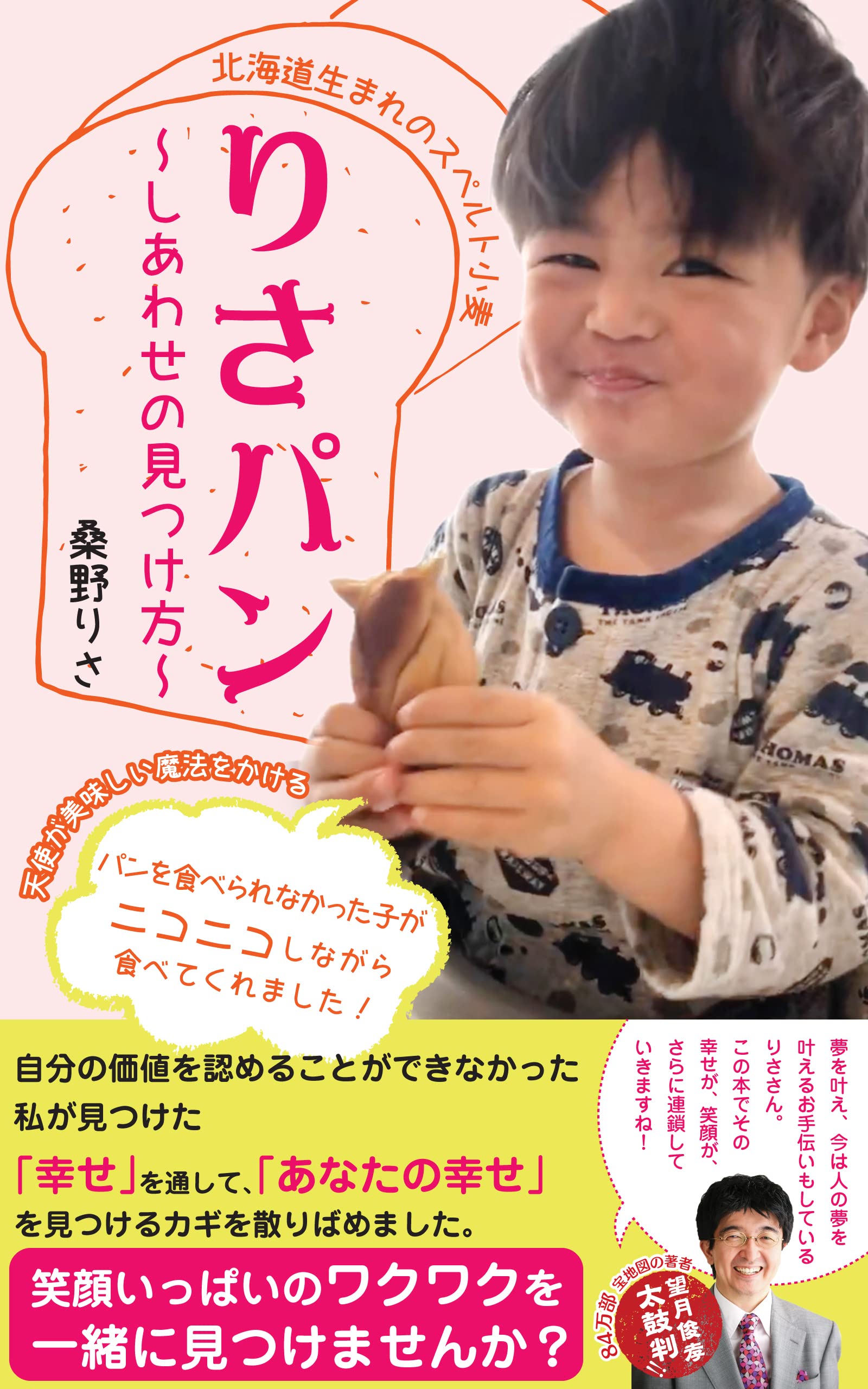 Amazon.co.jp: 桑野りさ: 本、バイオグラフィー、最新アップデート